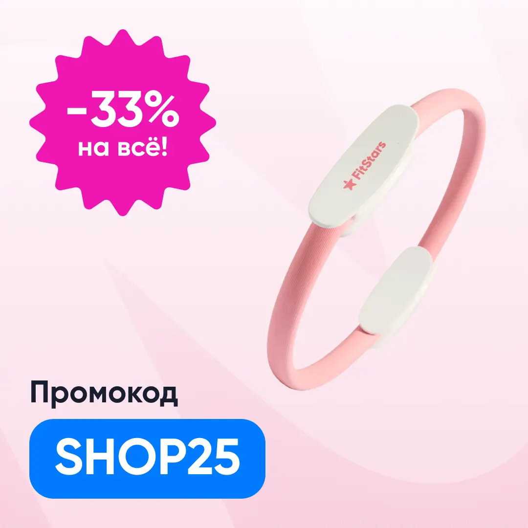 💗 Кольцо для пилатеса